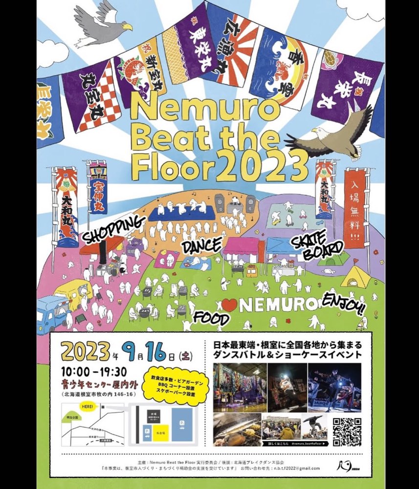 2023年 Nemuro Beat the Floor イベントポスター
