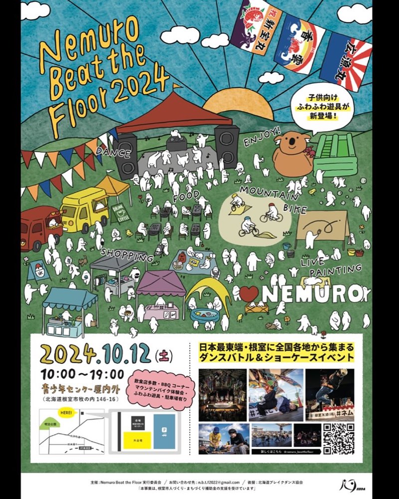 2024年 Nemuro Beat the Floor イベントポスター