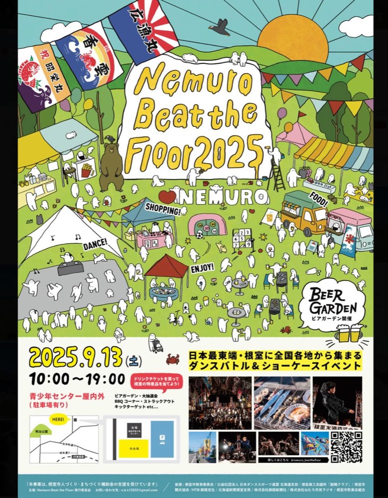 2025年 Nemuro Beat the Floor イベントポスター